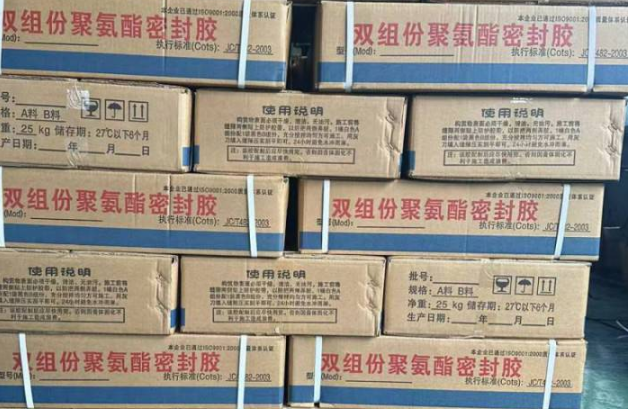 东郊镇聚硫密封胶